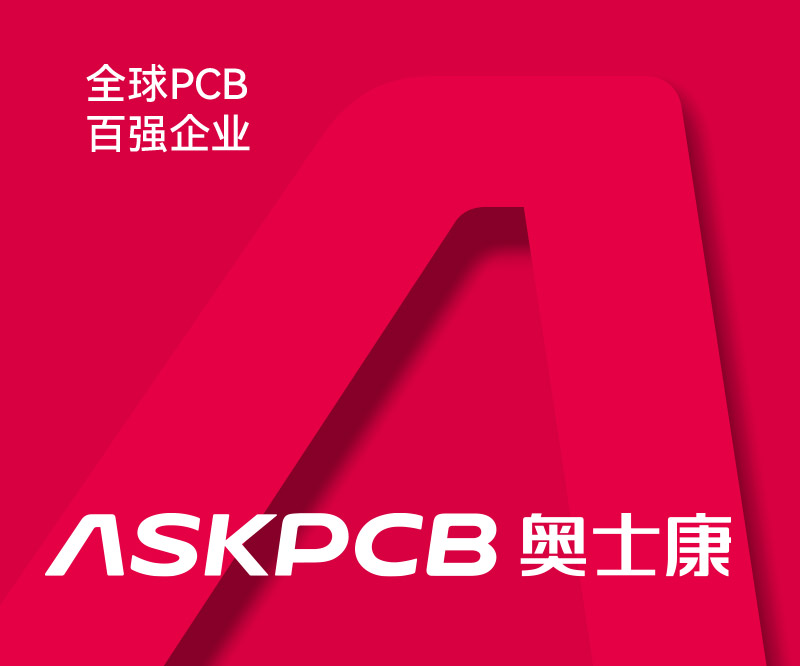 奧士康集團-不僅pcb全球百強！